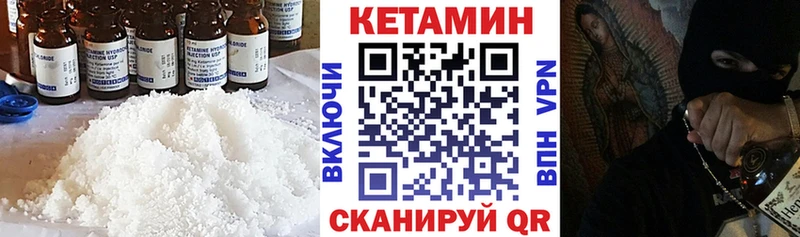 Кетамин VHQ  Купить  Лодейное Поле 