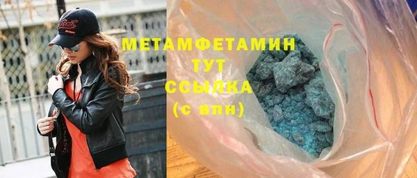 первитин Бородино