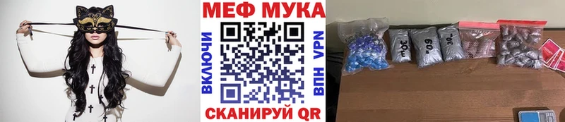 Купить закладки  Лодейное Поле  МЯУ-МЯУ мяу мяу 