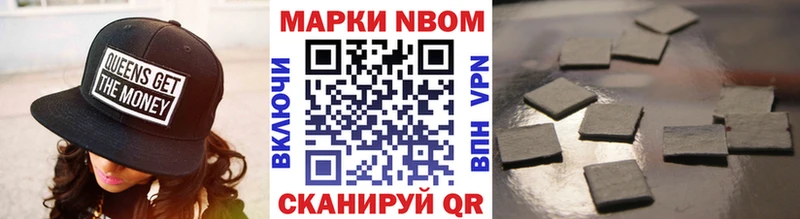 Купить где  Лодейное Поле  Марки NBOMe 1500мкг 